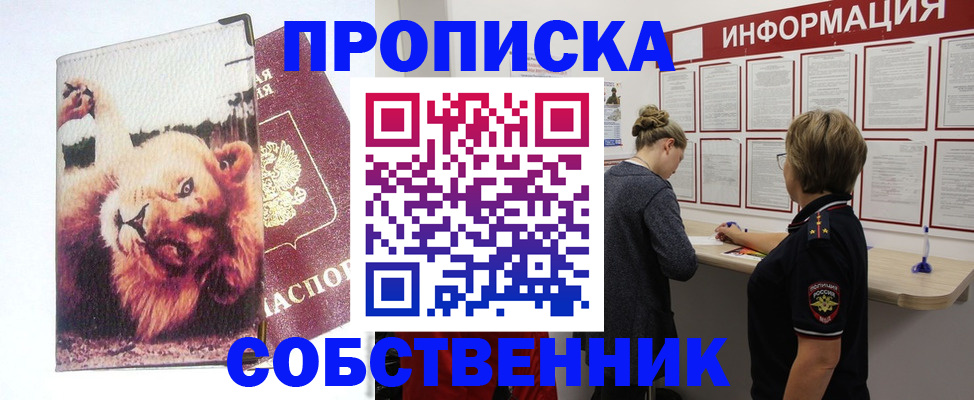 временная регистрация 2025 в Сафоново