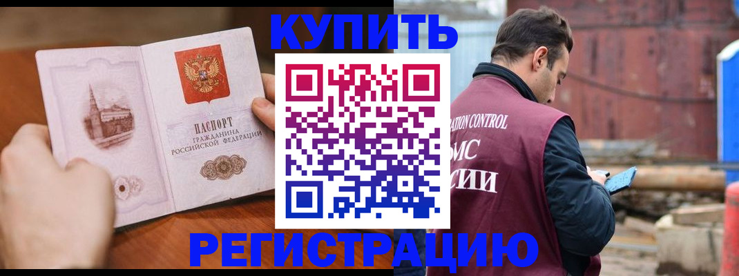 временная регистрация надежно в Сафоново