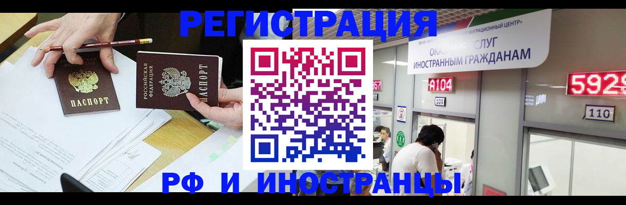временная регистрация госуслуги в Сафоново